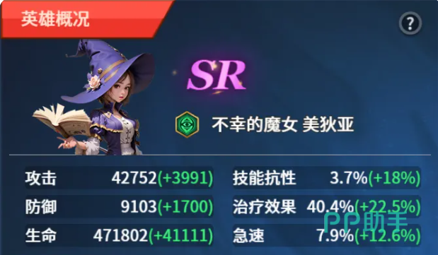 克利奥帕特拉七世角色立绘