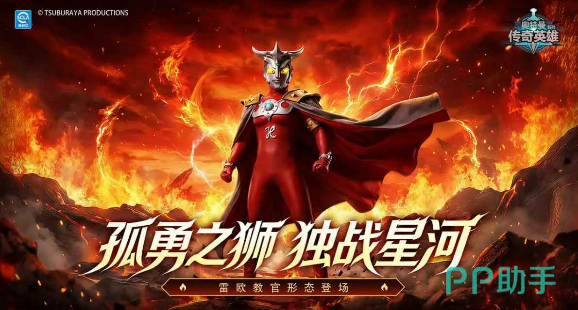 雷欧奥特曼教官形态立绘图