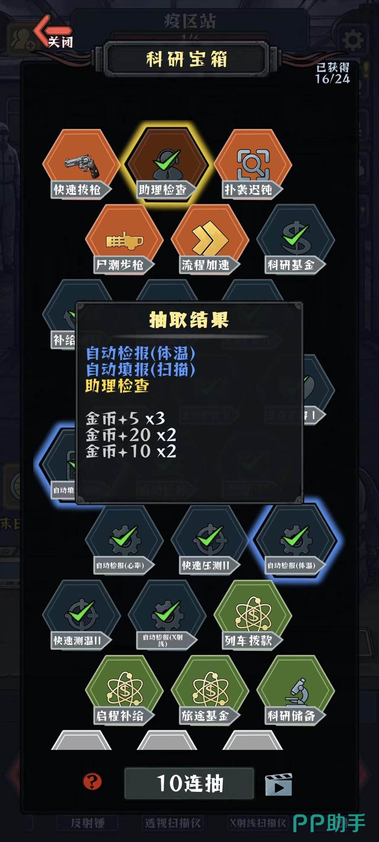 我在末日开火车游戏界面截图:医疗舱与净水舱功能说明
