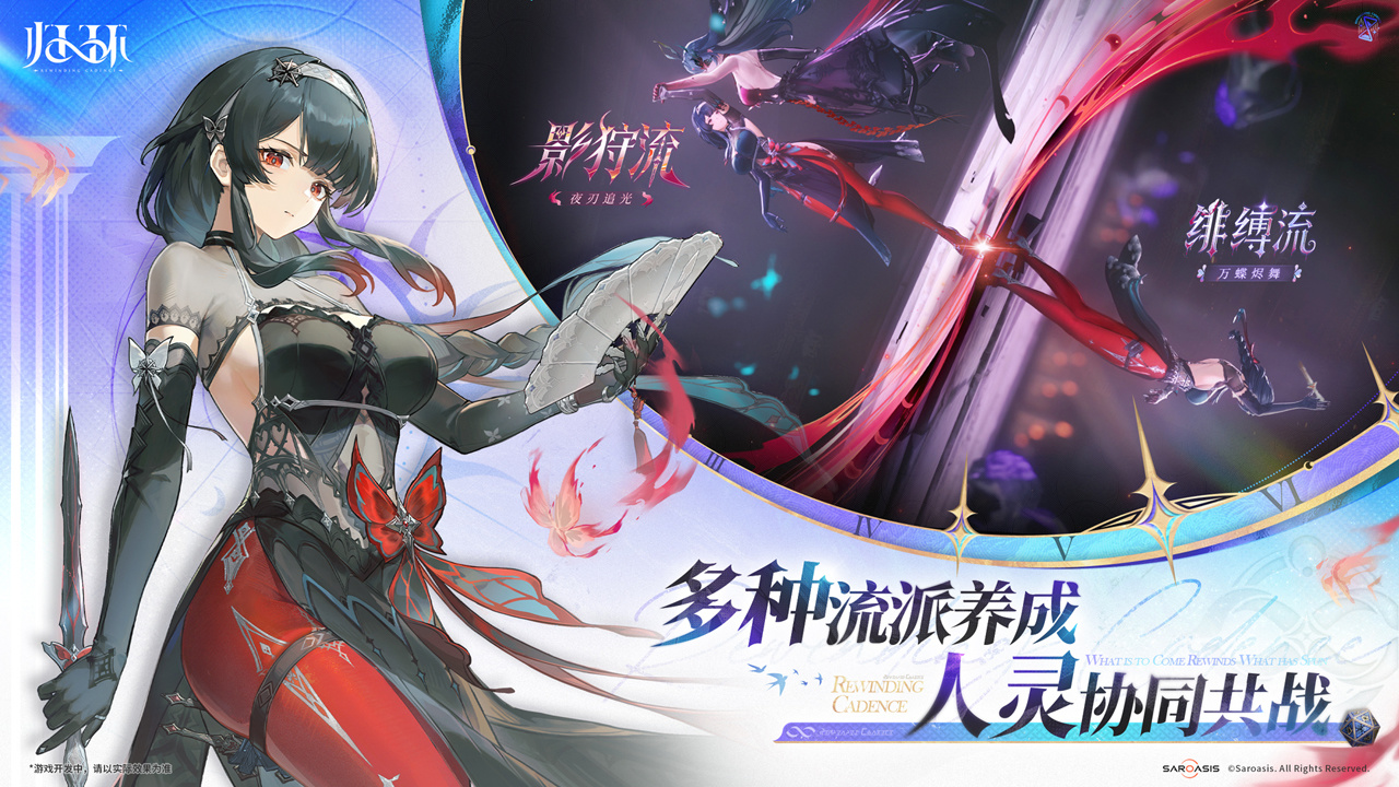 归环公测时间是什么时候？开服日期最新消息汇总