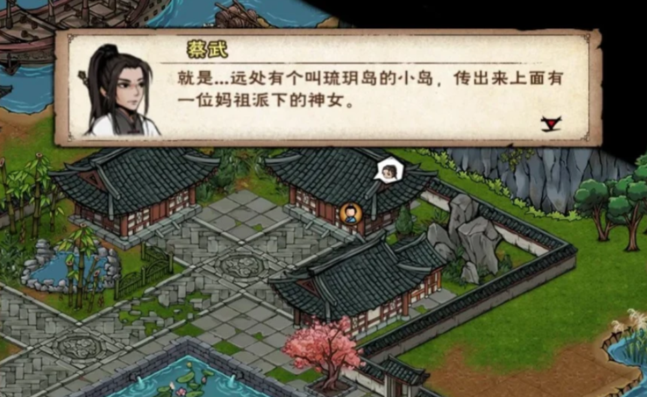 烟雨江湖神女降岛剧情场景图