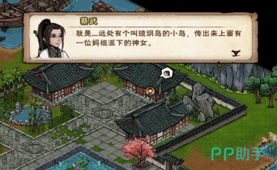 烟雨江湖神女降岛剧情场景图