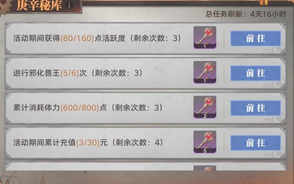 庚辛秘库三层箱体布局示意图
