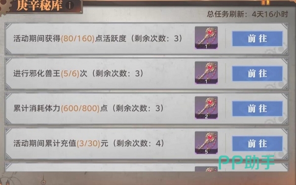 庚辛秘库三层箱体布局示意图