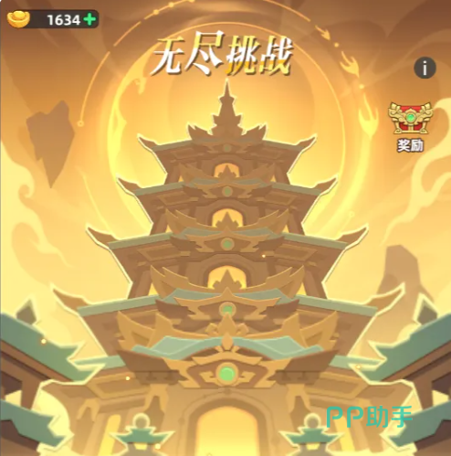 无尽挑战资格检测界面截图