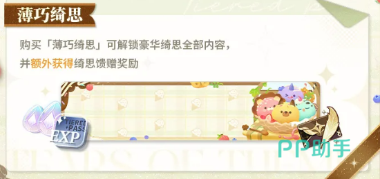 未定事件簿豪华绮思价格与权益对比图