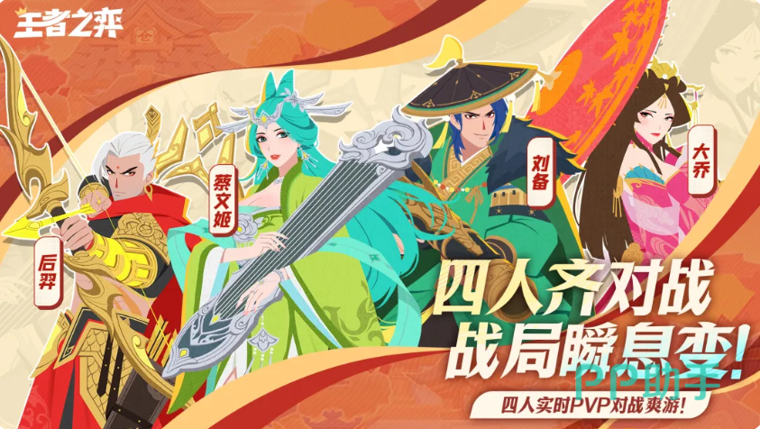 王者之弈刺客流派基础阵容示意图