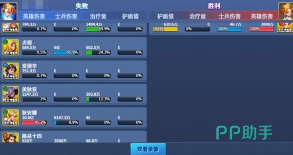 王国传承双阵容对比示意图