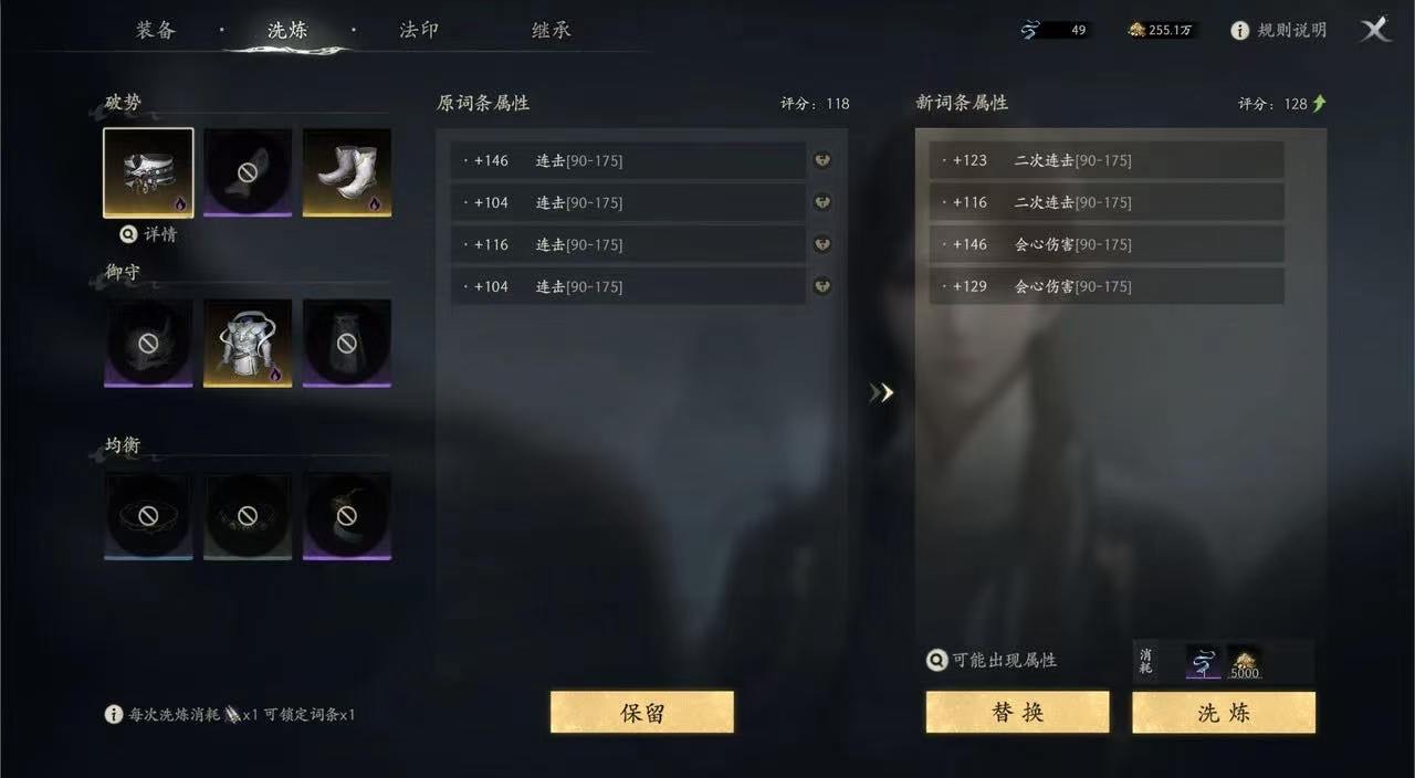 七界梦谭PVP装备词条选择参考