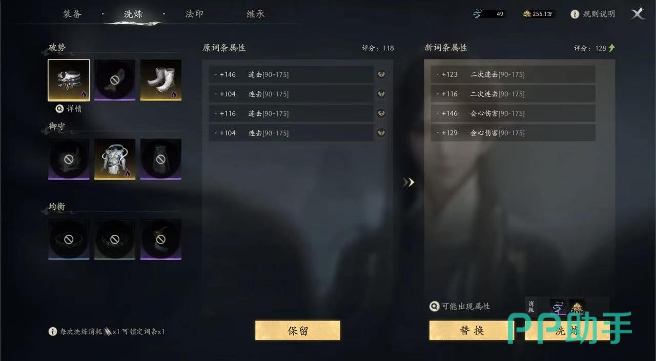 七界梦谭PVP装备词条选择参考