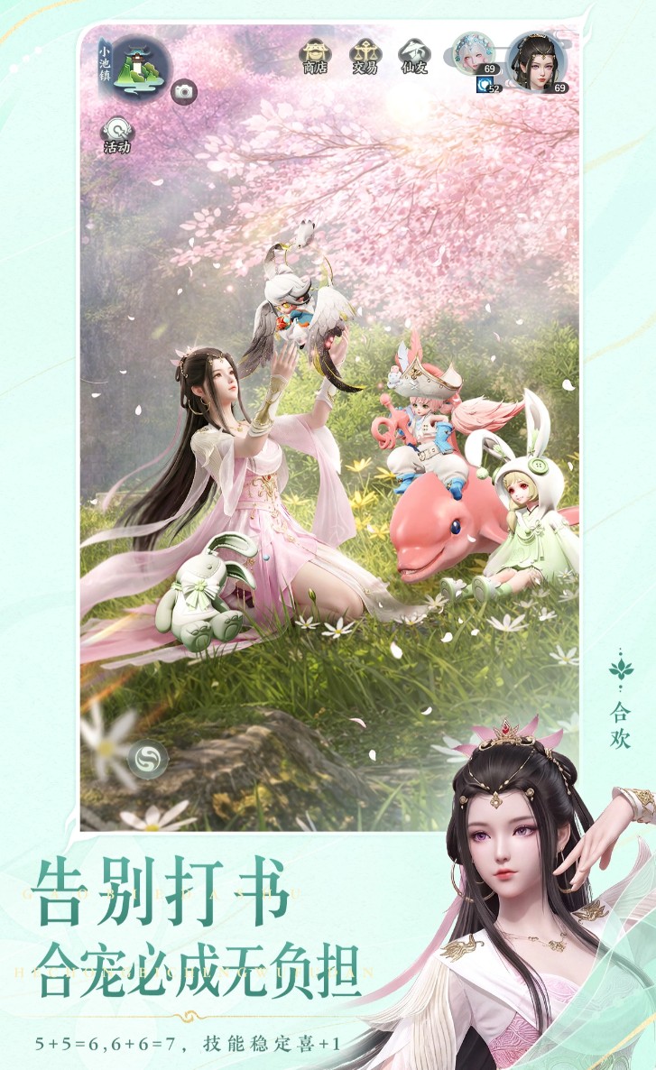 梦幻新诛仙轻享版宠物化形展示