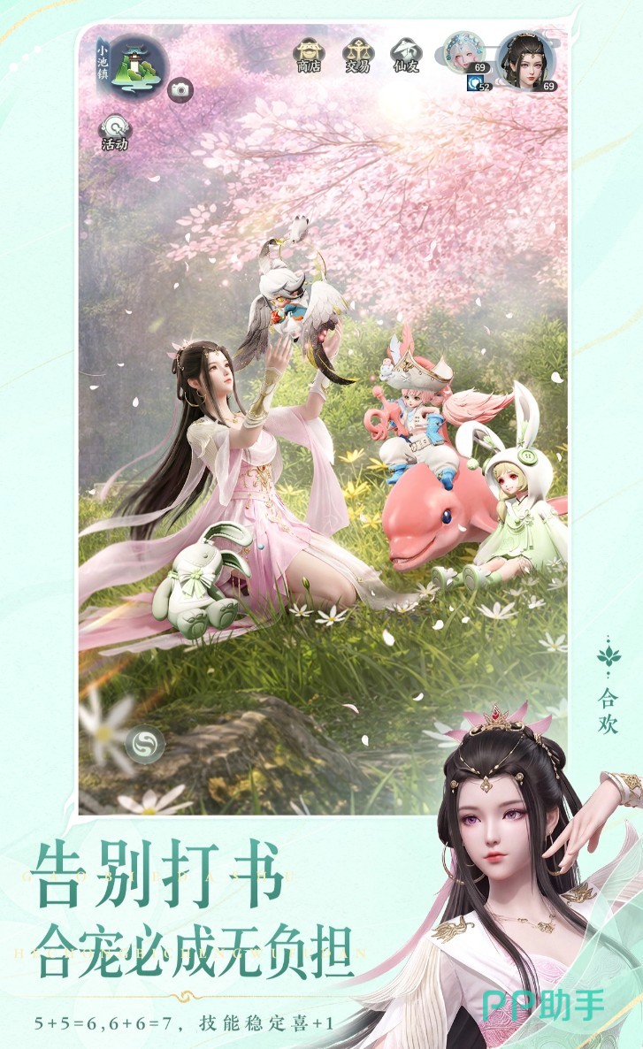 梦幻新诛仙轻享版宠物化形展示