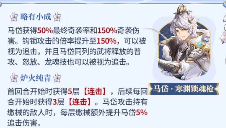 寒渊锁魂枪基础机制说明图