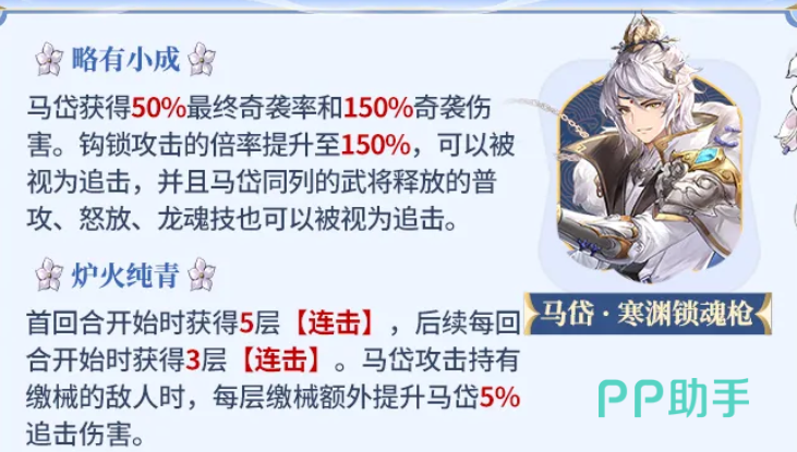 寒渊锁魂枪基础机制说明图