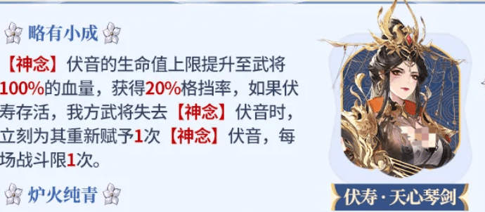 天心琴剑炉火阶段效果示意图