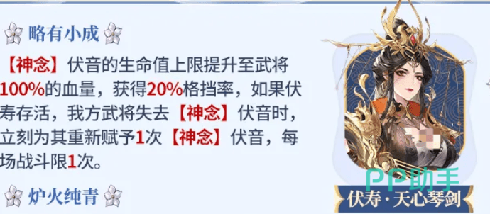 天心琴剑炉火阶段效果示意图