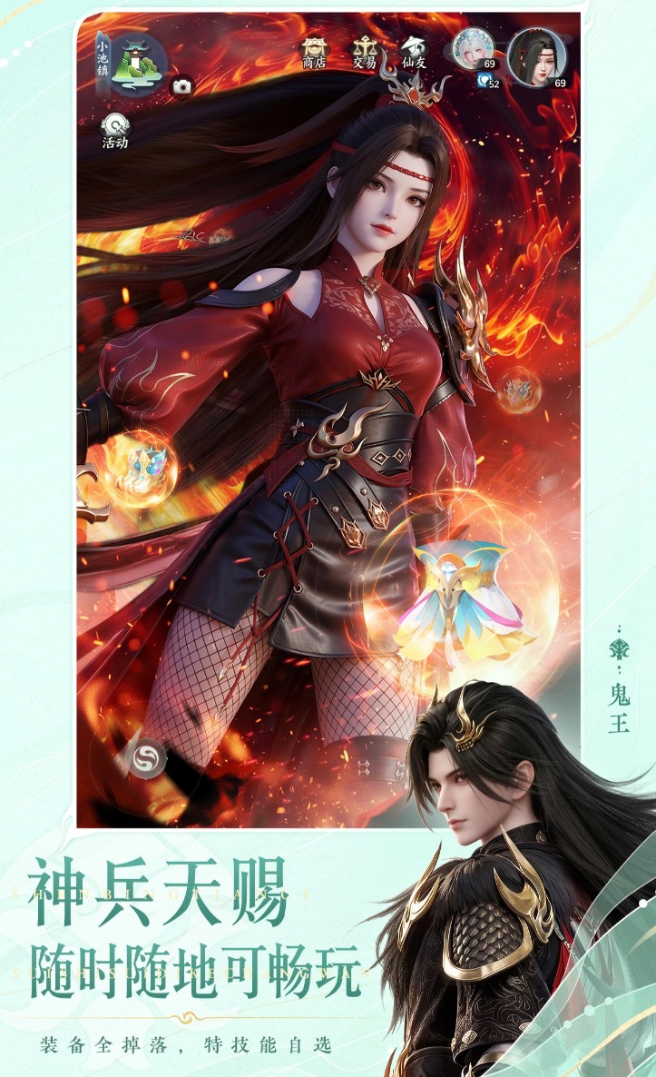 梦幻新诛仙轻享版洞天玩法界面