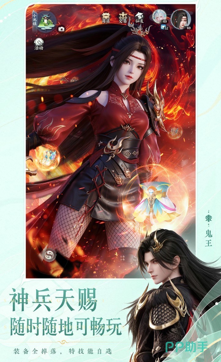 梦幻新诛仙轻享版洞天玩法界面