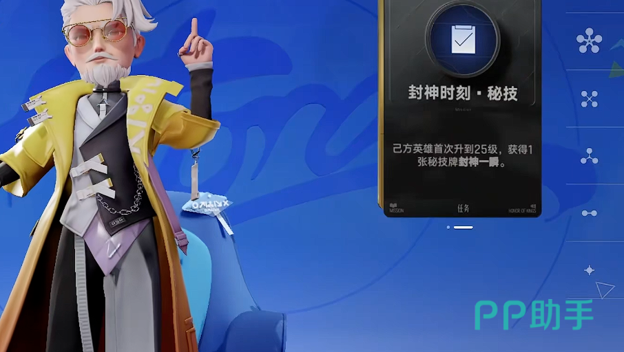 王者万象棋姜子牙开局图示
