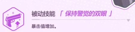 花凛基础技能图标与说明