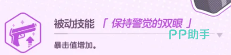 花凛基础技能图标与说明