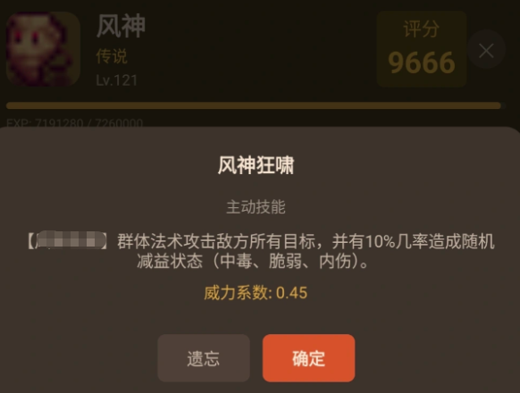 幻想九霄日神宠物图鉴