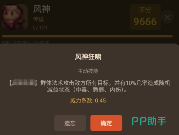 幻想九霄日神宠物图鉴