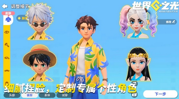 世界之光开放世界玩法图
