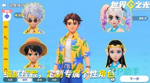 世界之光开放世界玩法图