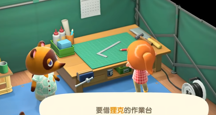 星布谷地NPC互动界面截图