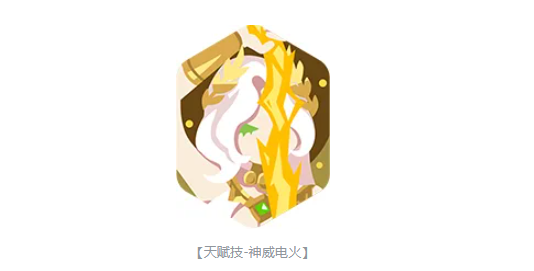 宙斯奥义技能释放范围示意