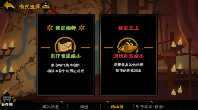 无悔华夏手游绘山河玩法详解：新手入门与核心机制全攻略