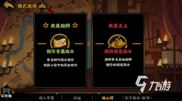 无悔华夏手游绘山河玩法详解:新手入门与核心机制全攻略