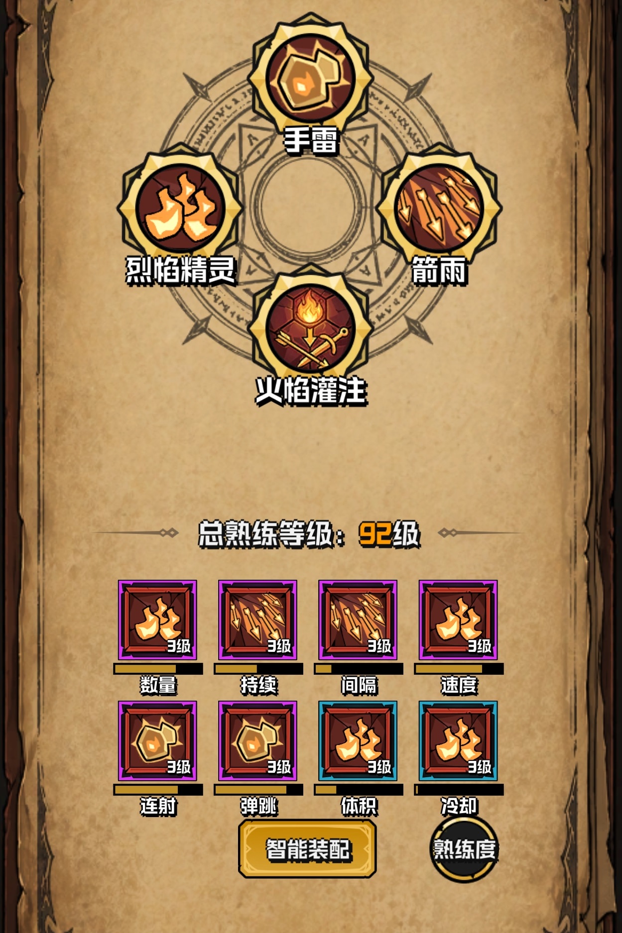 幻想之刃弓箭手技能加点推荐示意图三