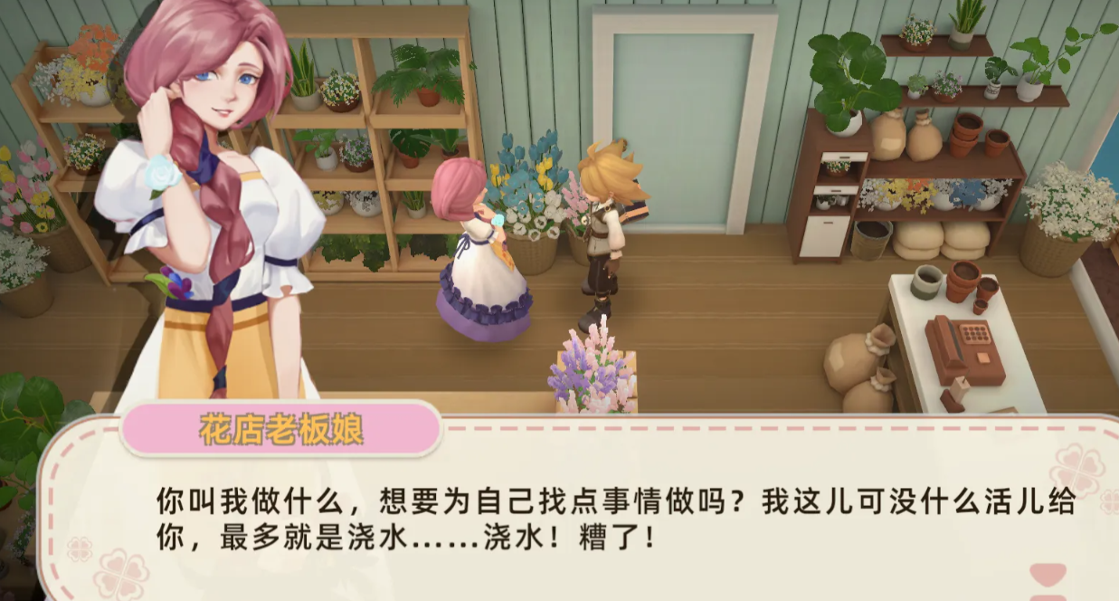 牧场气息小精灵系统界面，展示浇水、收获、照看动物等功能