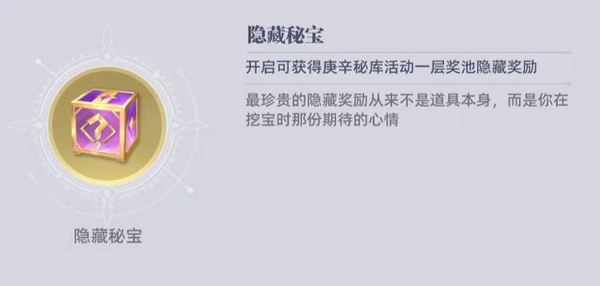 庚辛秘库收益评估与策略对比图