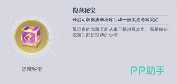 庚辛秘库收益评估与策略对比图