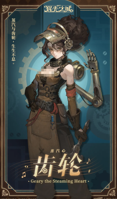 齿轮角色立绘：蒸汽朋克风格机械师乐手
