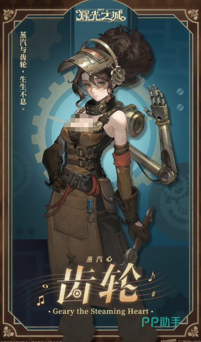 齿轮角色立绘:蒸汽朋克风格机械师乐手