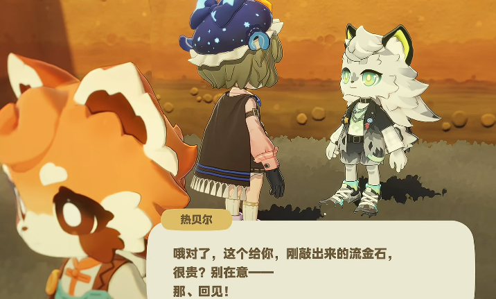 热贝尔坐在玩家家园窗边，窗外可见星湾海景，身旁摆放小型矿石标本架