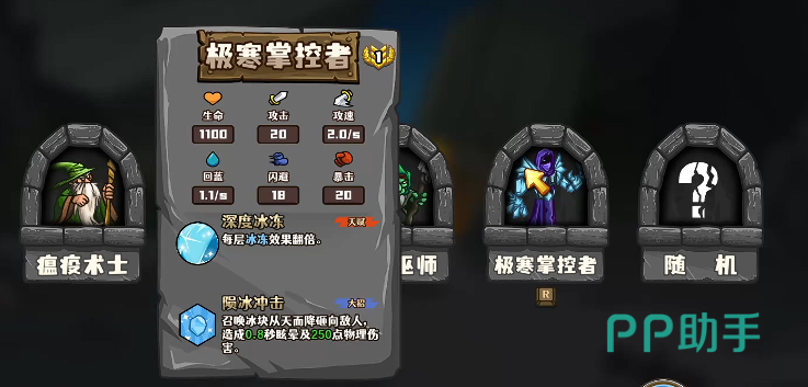 狂暴斧王普攻强化界面