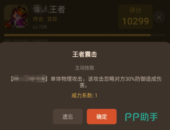 幻想九霄宠物搭配推荐示意图