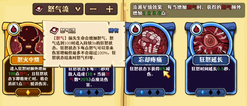 护盾转化武器伤害数值图