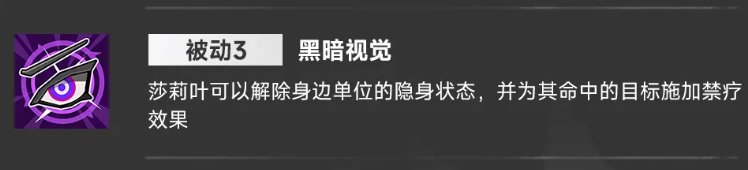 黑暗视觉被动效果说明