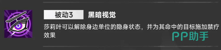 黑暗视觉被动效果说明
