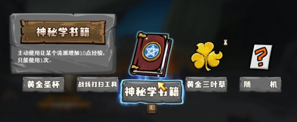 瘟疫术士技能升级路径图