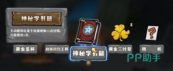 瘟疫术士技能升级路径图