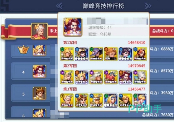 王国传承灵活多变战术队阵容示意图