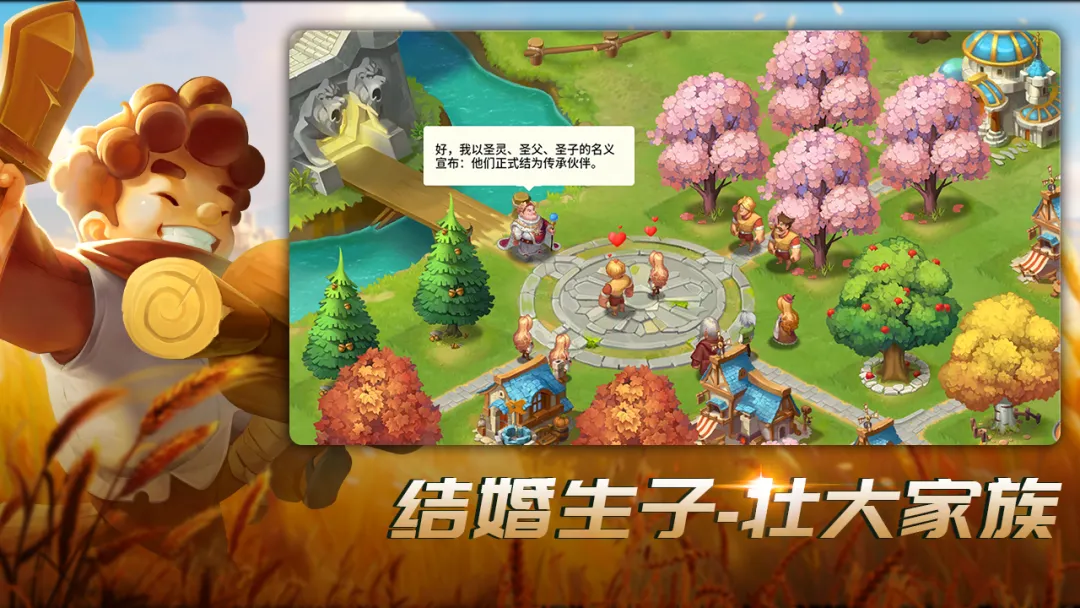 王国传承家族血脉成长示意图