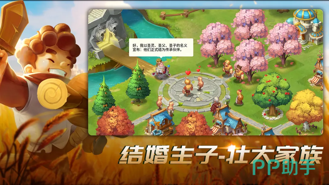 王国传承家族血脉成长示意图